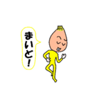 おしゃべりらっきょとエクササイズ！（個別スタンプ：1）