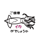 ダジャレ水族図鑑（個別スタンプ：1）