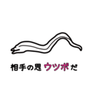 ダジャレ水族図鑑（個別スタンプ：8）