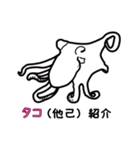 ダジャレ水族図鑑（個別スタンプ：24）