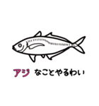 ダジャレ水族図鑑（個別スタンプ：34）