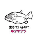 ダジャレ水族図鑑（個別スタンプ：40）