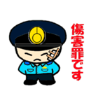 THE 警察官（個別スタンプ：17）