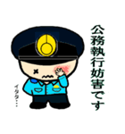 THE 警察官（個別スタンプ：18）