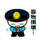 THE 警察官（個別スタンプ：20）