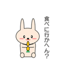 関西弁のウサギ Vol.1（個別スタンプ：9）