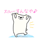 シロクマくん（個別スタンプ：31）