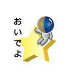 宇宙飛行士 月蔵くん（個別スタンプ：1）