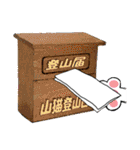 山登り大好きねこ（個別スタンプ：5）