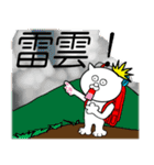 山登り大好きねこ（個別スタンプ：17）
