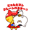 にゃんとマン（個別スタンプ：32）