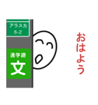 電柱の陰が大好きくん♪（個別スタンプ：11）