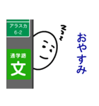 電柱の陰が大好きくん♪（個別スタンプ：12）