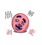 キドアイラク先生（個別スタンプ：11）
