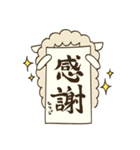 ひつじの冬から春（個別スタンプ：18）