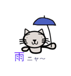 にゃんこのメッセージ（個別スタンプ：2）