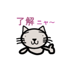 にゃんこのメッセージ（個別スタンプ：7）