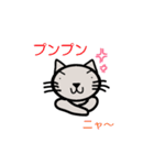 にゃんこのメッセージ（個別スタンプ：24）
