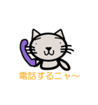 にゃんこのメッセージ（個別スタンプ：26）