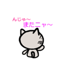 にゃんこのメッセージ（個別スタンプ：34）