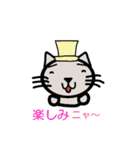 にゃんこのメッセージ（個別スタンプ：35）