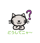 にゃんこのメッセージ（個別スタンプ：36）