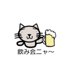 にゃんこのメッセージ（個別スタンプ：37）