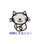 にゃんこのメッセージ（個別スタンプ：40）