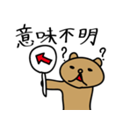おしゃべり熊のポポ（個別スタンプ：9）