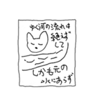 猫の凛ちゃんあいのてスタンプSP（個別スタンプ：7）