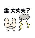 心配症なクマさん（個別スタンプ：2）