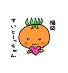 福岡LOVEトマトちゃん（個別スタンプ：1）