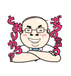 年中半袖！鈴木専務＠なにわ物産（個別スタンプ：20）
