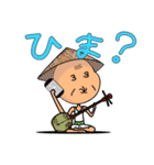元気な沖縄のおじーとおばー（個別スタンプ：13）