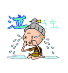 元気な沖縄のおじーとおばー（個別スタンプ：40）