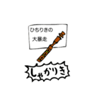 カスタネット祭り（個別スタンプ：24）