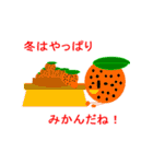 僕たちみんな元気いっぱい！（個別スタンプ：14）