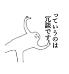 シュール・カンパニー  〜基本編〜（個別スタンプ：21）