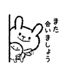 丁寧うさかめ(友だち敬語)（個別スタンプ：30）