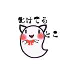 みみおばけ（個別スタンプ：30）