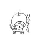 りんごさん日常スタンプ（個別スタンプ：33）