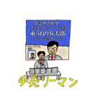 リーマン・ショック！ ～シーズン3（個別スタンプ：5）