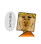 シカクイヤツラ（個別スタンプ：12）