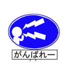 ユニーク標識（個別スタンプ：12）