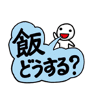 メシどうする？（個別スタンプ：37）
