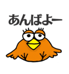 たのC～郡上弁スタンプ使わっせ～（個別スタンプ：16）