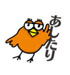 たのC～郡上弁スタンプ使わっせ～（個別スタンプ：32）