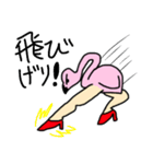 美脚フラミンゴ（個別スタンプ：18）