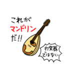 We love Mandolin（個別スタンプ：1）