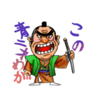 ○○代官様はいかがでしょう（個別スタンプ：22）